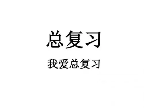 河北工程大学工程地质及水文地质总复习老是勾画重点