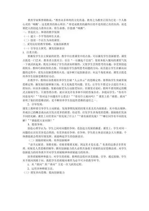 教育学家斯普朗格说