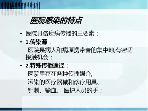 血液透析室的消毒管理