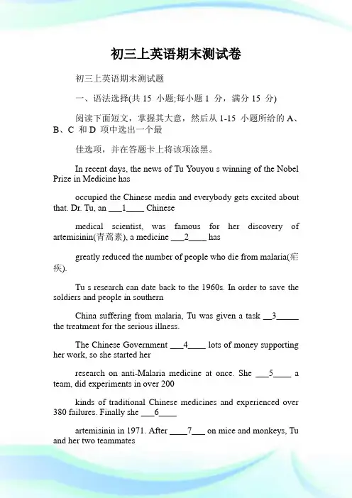 初三上英语期末测试卷.doc