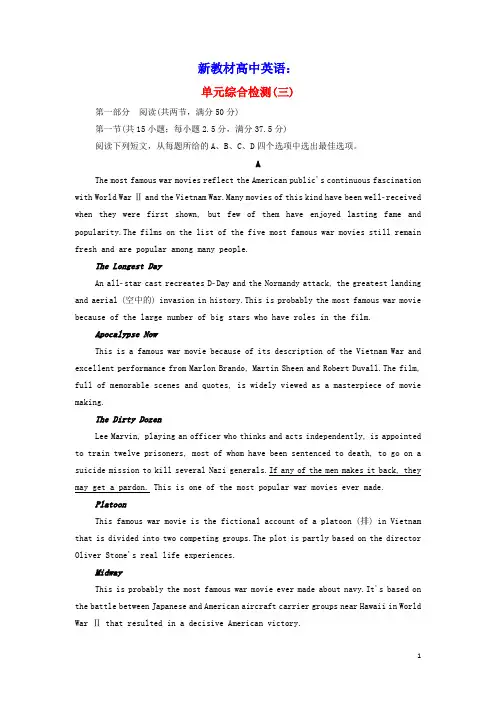新教材高中英语Unit3Warandpeace单元检测含解析外研版选择性必修第三册