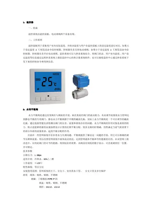 水利平衡原理介绍