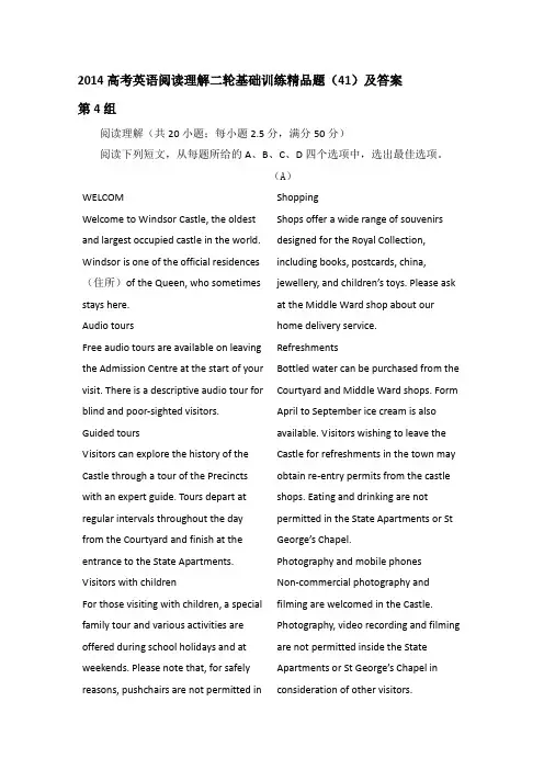 2014高考英语阅读理解二轮基础训练精品题(41)及答案