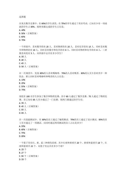 容斥原理经典例题
