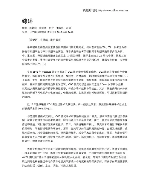 综述