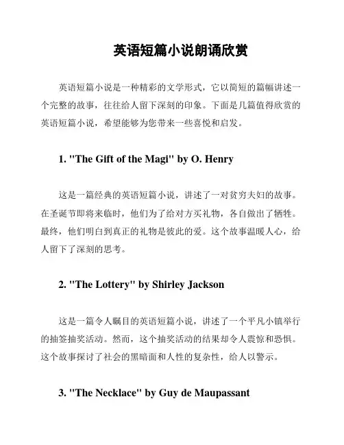 英语短篇小说朗诵欣赏