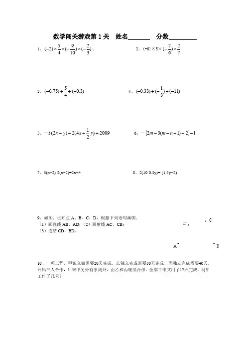 七上 天天练