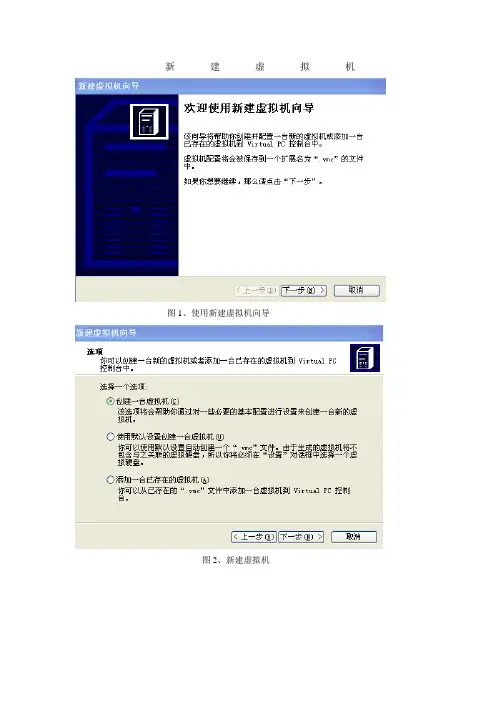 虚拟机安装XP