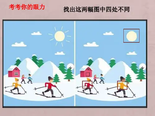 北师大版数学九年 级数学上册4.1：成比例线段与比例的基本性质 课件