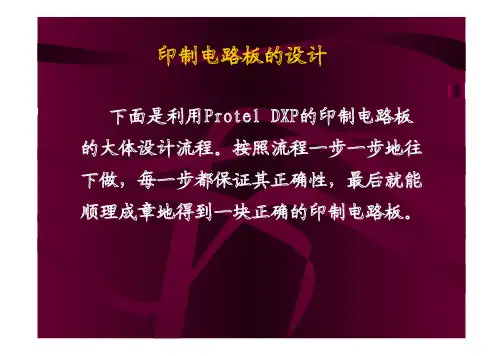 PCB板结构