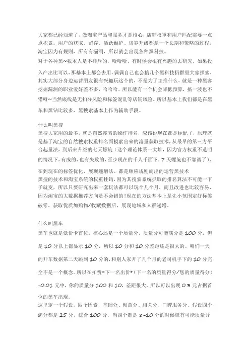 三黑技术科普