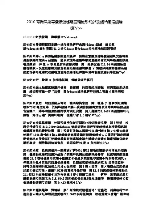 2010年高考热点作文素材——余秋雨原始股