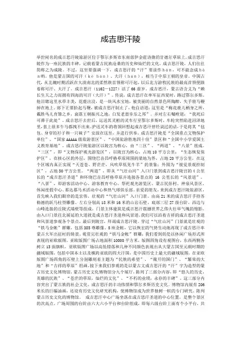 成吉思汗陵