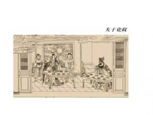 为政以德ppt35