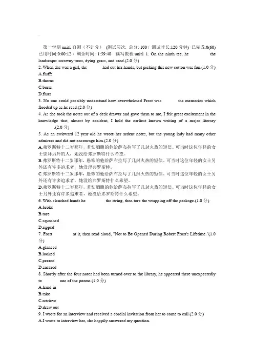 南京大学英语网测