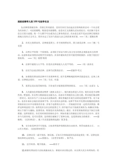 法律言语