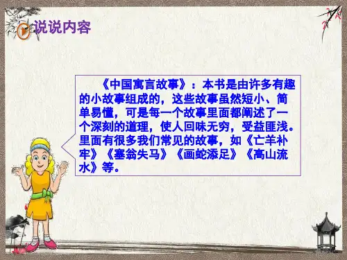 《元日》古诗三首课件