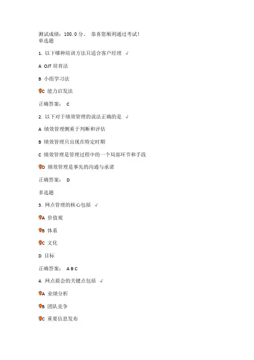 小额贷款风险管理概述课后测试