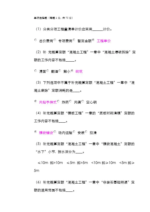 2022年水利造价员继续教育考试及答案全解