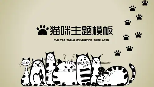 可爱猫咪课件学术培训通用模板可爱小清新猫咪主题3