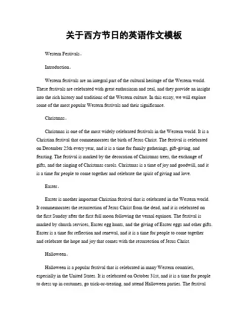关于西方节日的英语作文模板