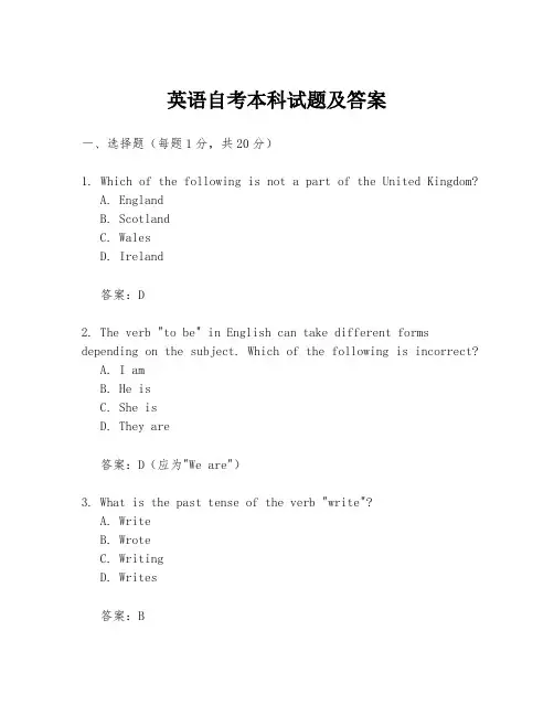 英语自考本科试题及答案