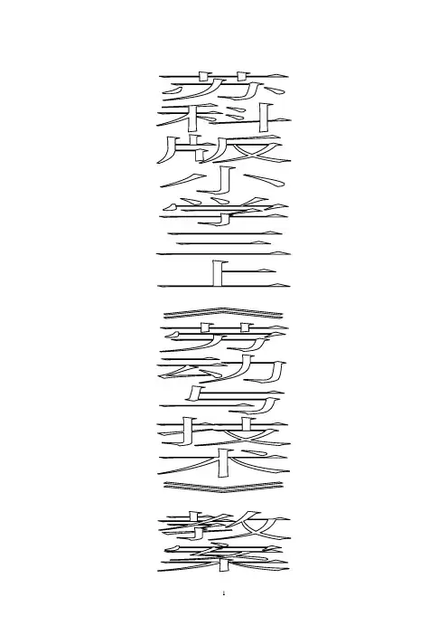 苏科版小学三上《劳动与技术》教案