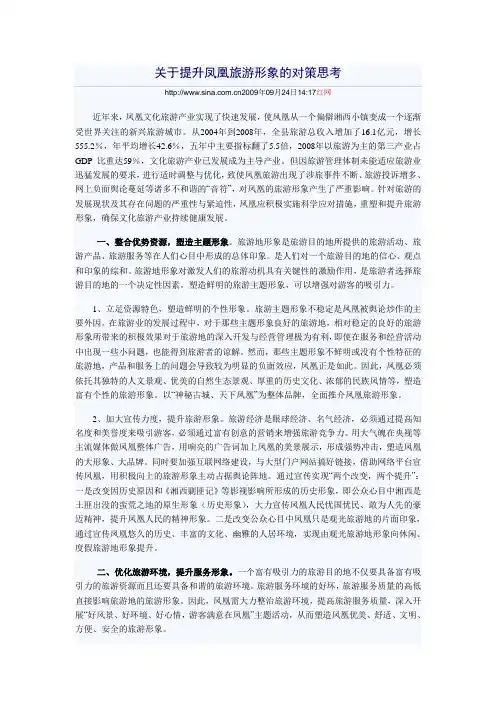 凤凰形象