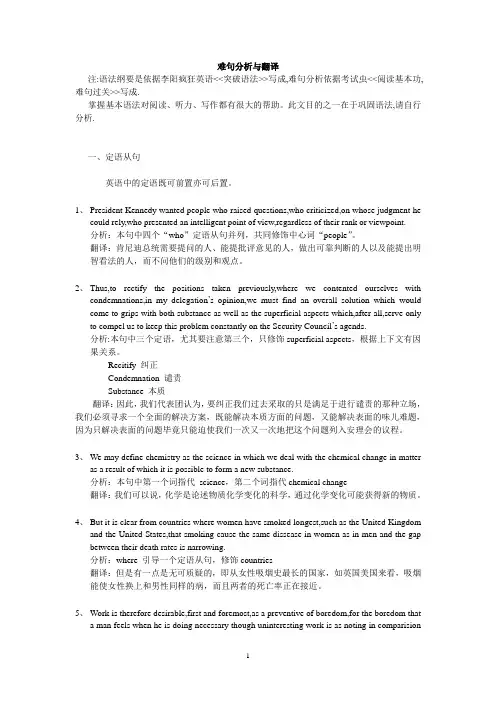 考研英语难句翻译
