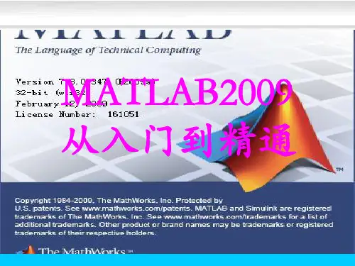 Matlab(R2009a版)MATLAB绘图基础