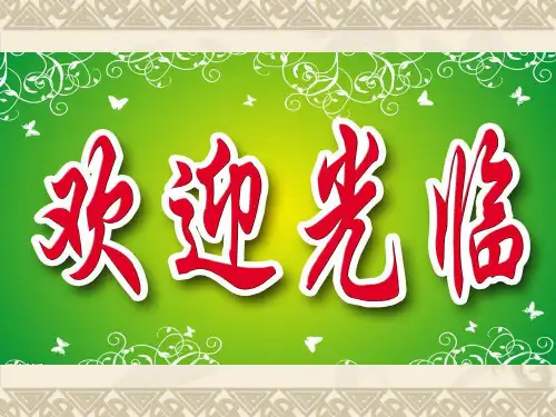 人教部编版八年级上册语文教学课件-4.一着惊海天