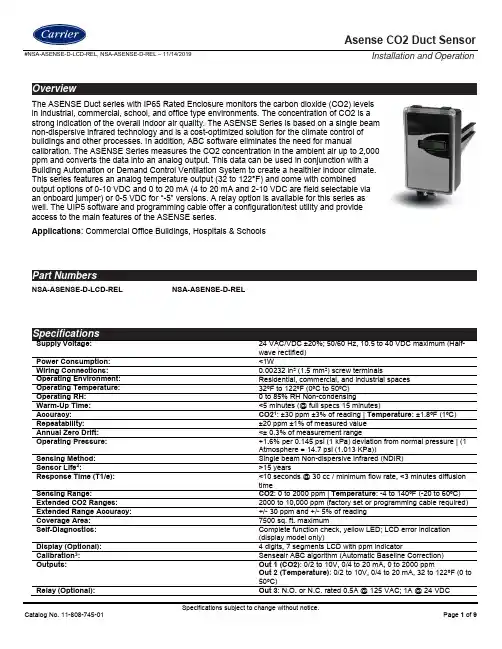NSA-ASENSE -D-LCD-REL, NSA-ASENSE -D-REL 产品说明书