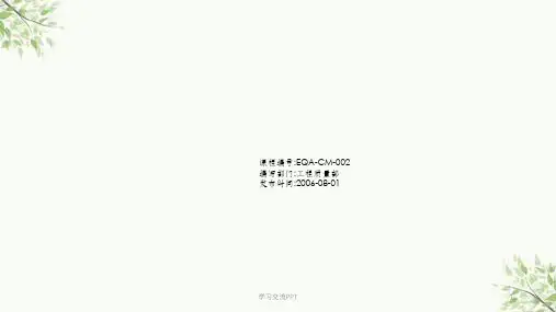 网线接头制作培训教材课件