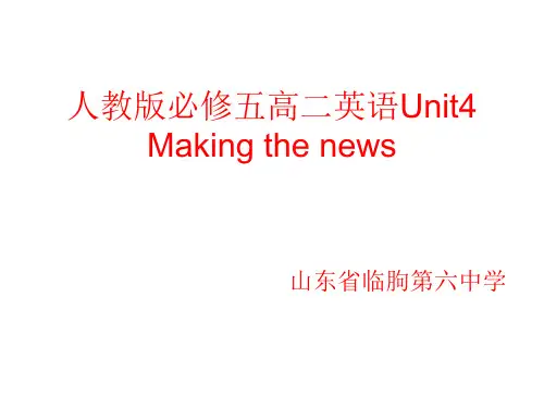 人教版必修五高二英语Unit4 Making the news reading 教学课件 (共16张