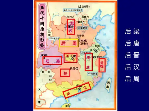 辽、西夏与北宋的和战讲解