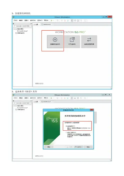 使用VMware安装Windows7操作系统的详细步骤