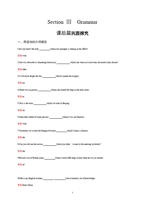 人教版英语必修二课后习题：Unit5Music5.3(含答案)