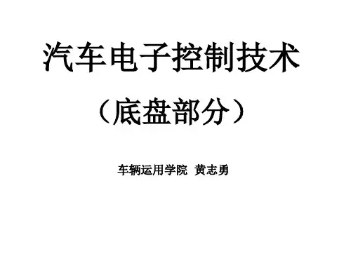 一、自动变速器：电控系统(B)