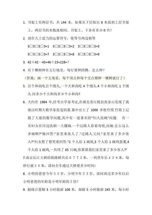 暑假拓展题目(数学)
