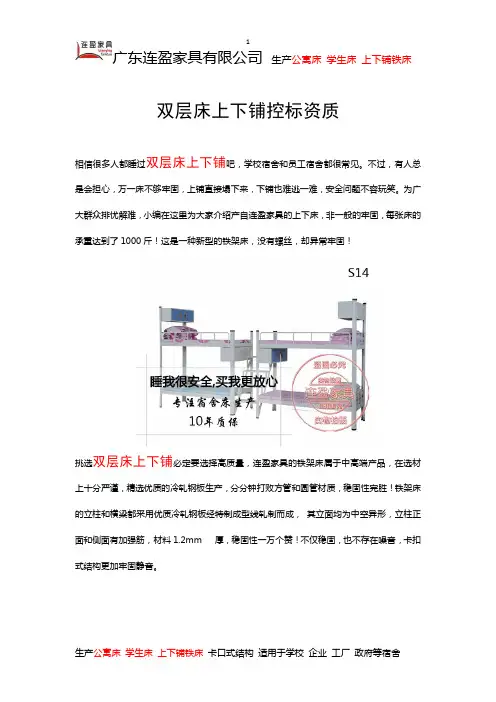 双层床上下铺控标资质