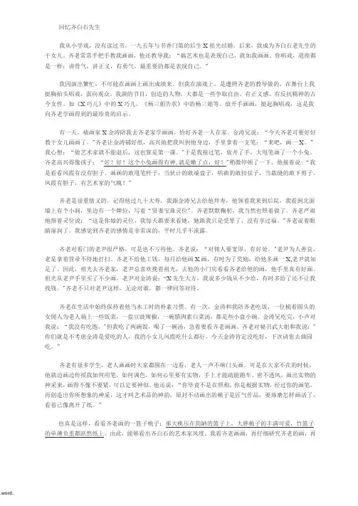 部编八年级上册现代文阅读及答案