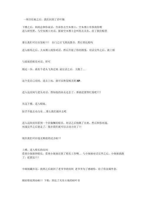 银魂二周目图文全解攻略