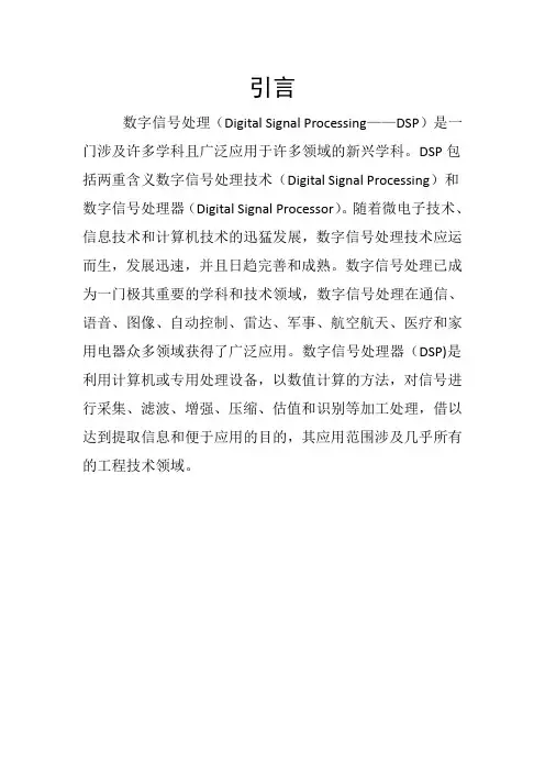 基于matlab的dsp实现