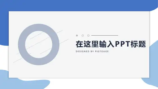 传统精美简约阴影静态应聘ppt模板