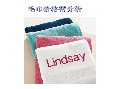 品类管理之价格带分析