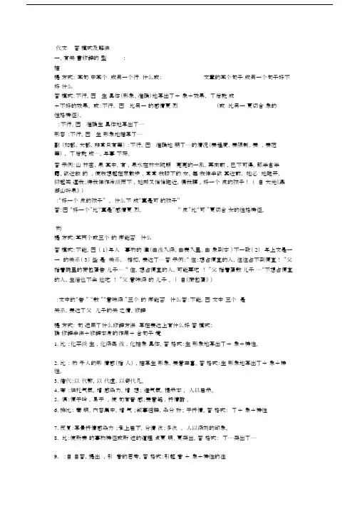 初中中考语文现代文阅读鉴赏答题标准模板及万能公式.doc