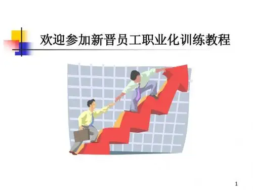 新晋