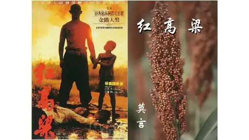 优质课高中语文人教版选修中国小说欣赏 第18课《红高粱》第一课时 (共50张PPT)