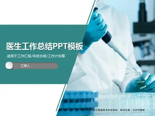 PPT模板：免费PPT模板下载(4套)