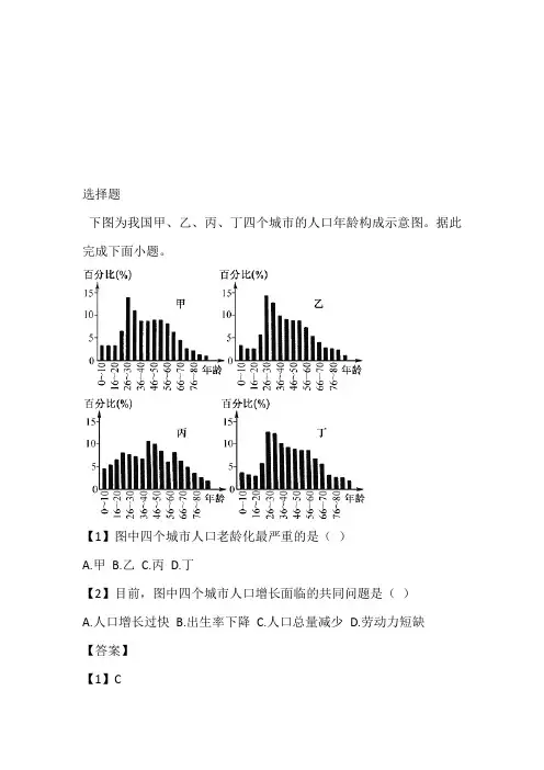 2023年高一下册期中地理试卷带参考答案和解析(广西南宁市上林县中学)